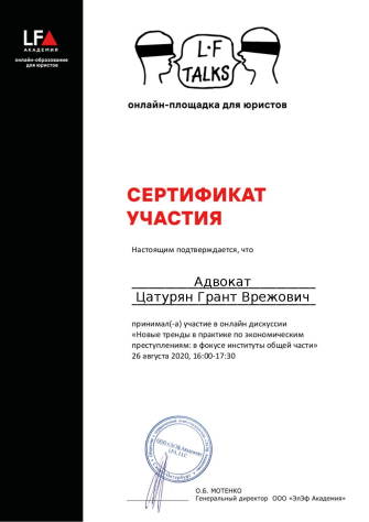 Сертификат 3