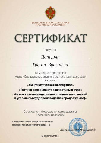 Сертификат 4