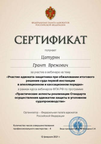 Сертификат 5