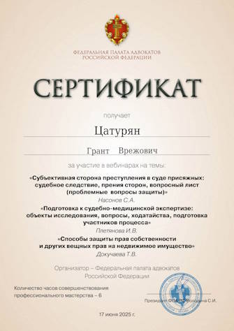 Сертификат 7